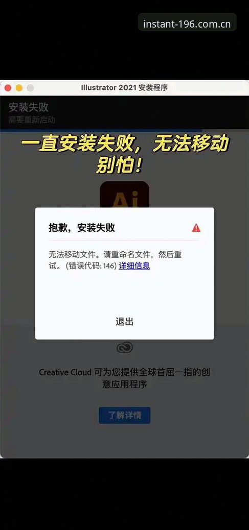 App2025安卓版入口安装失败 196体育平台官方安装包异常解决进展:App2025安卓版入口安装失败实测数据与修复建议